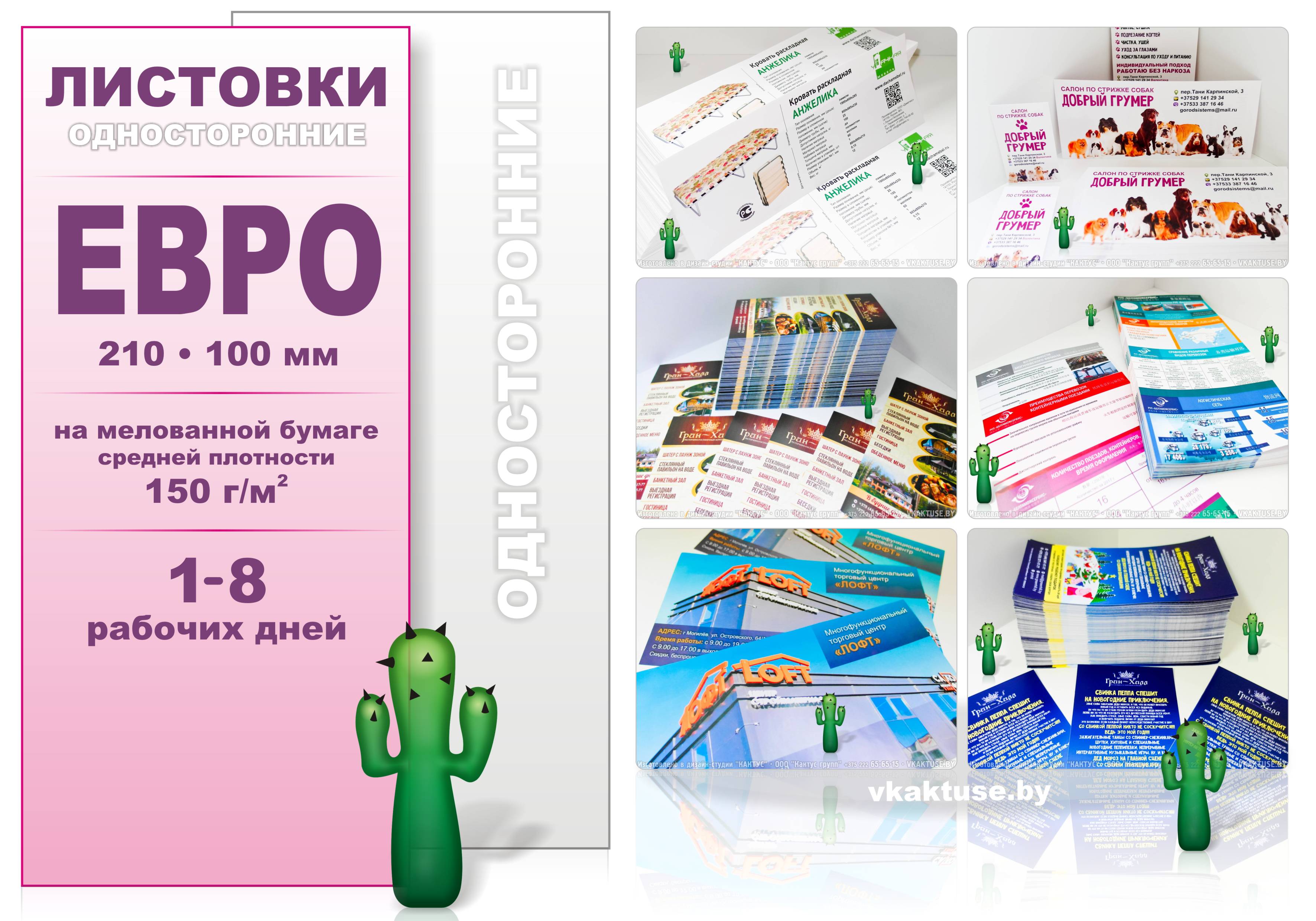 �������� ���� � 4+0