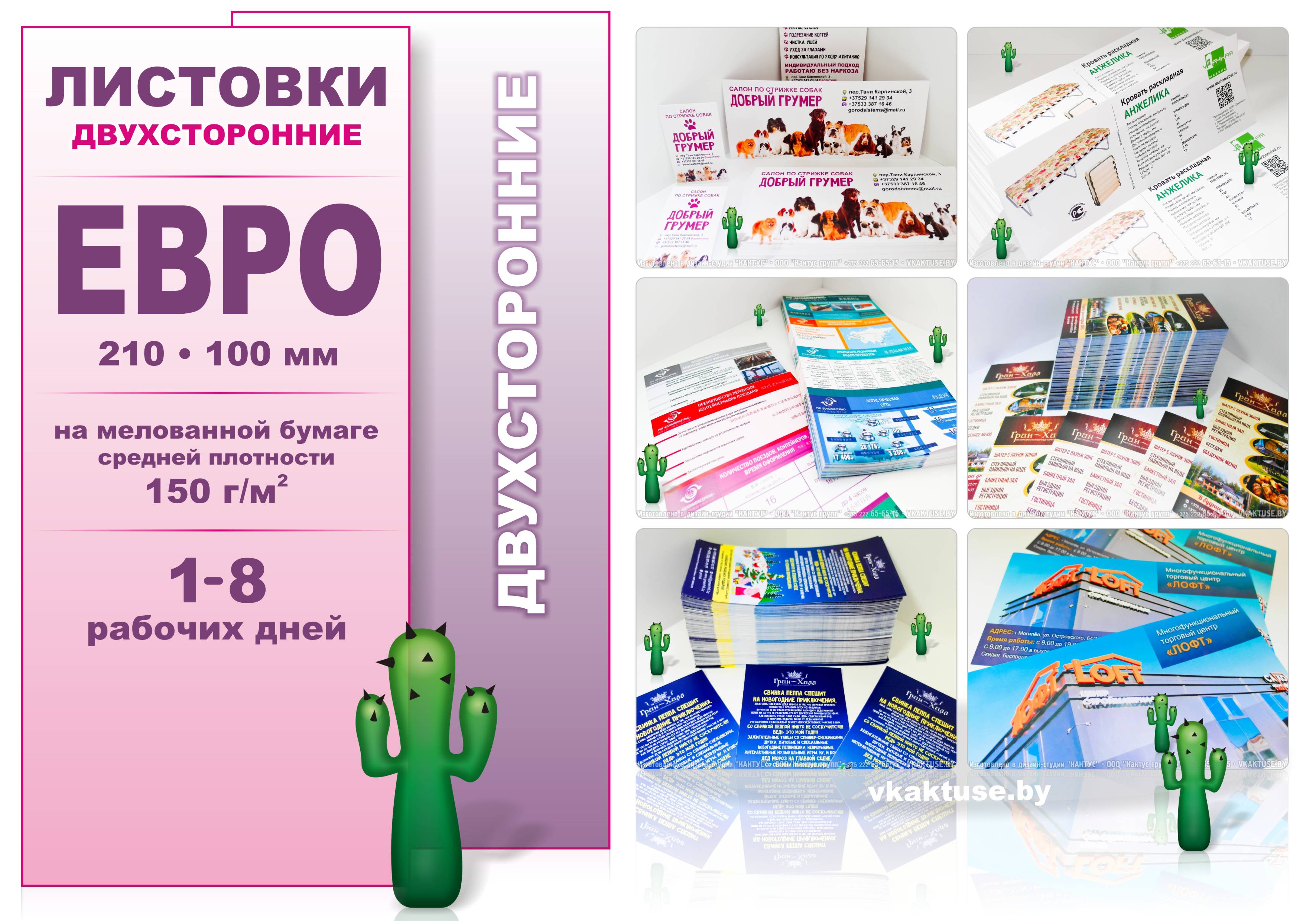 �������� ���� � 4+4