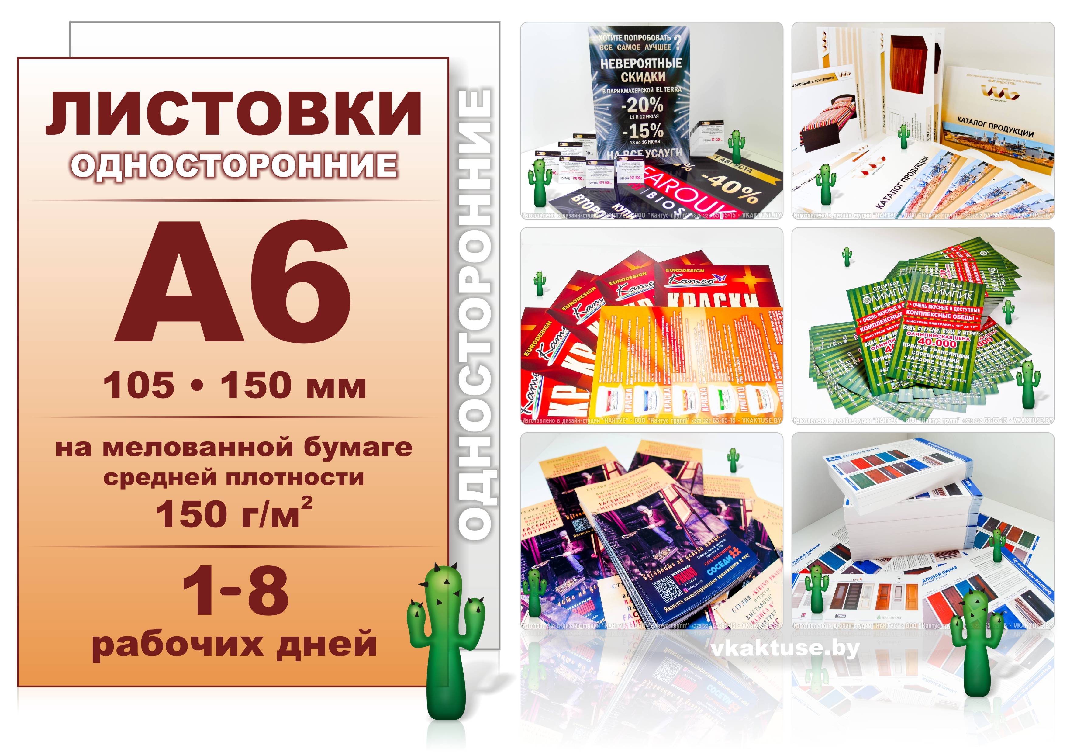 �������� �6 � 4+0