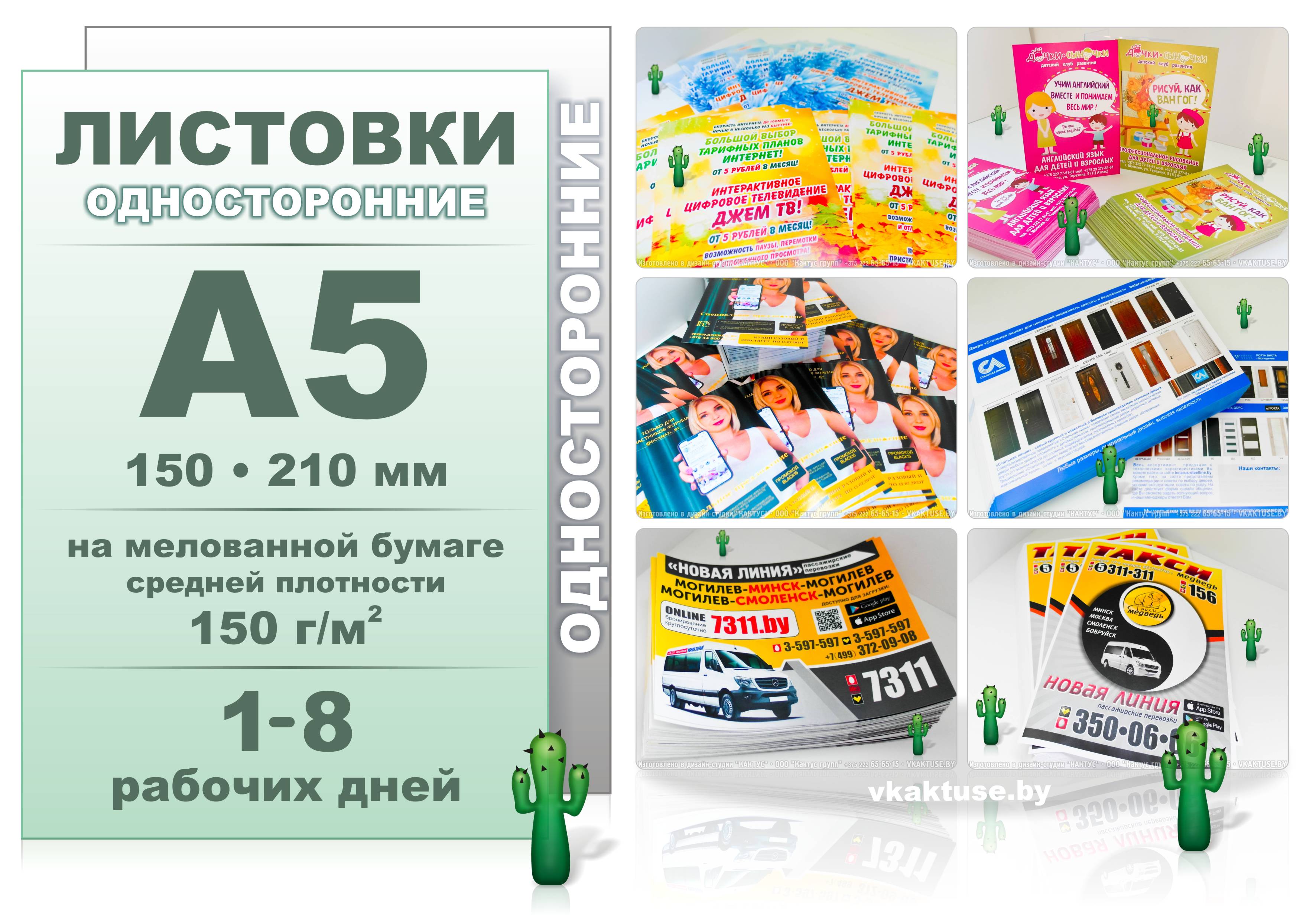 �������� �5 � 4+0