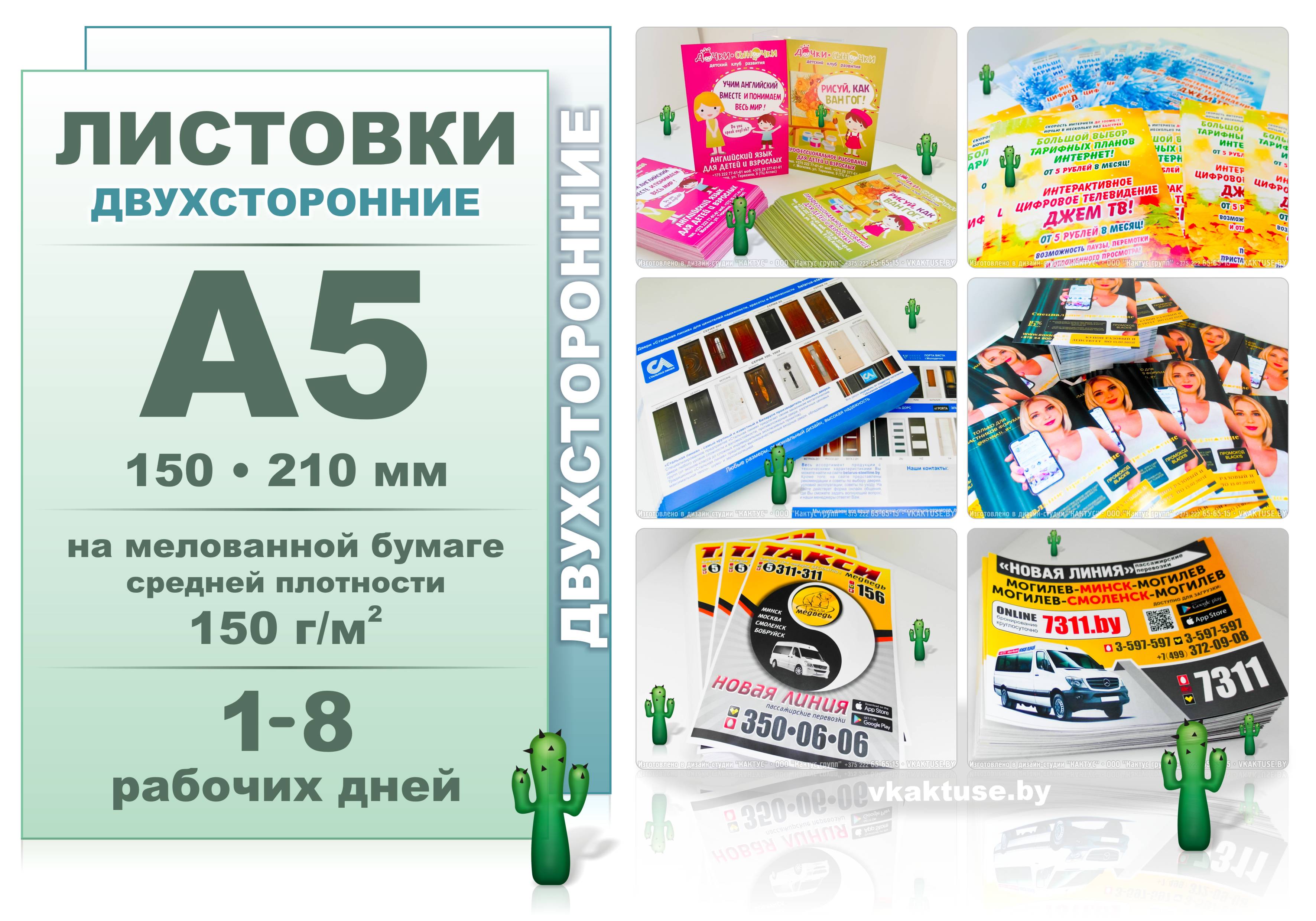 �������� �5 � 4+4