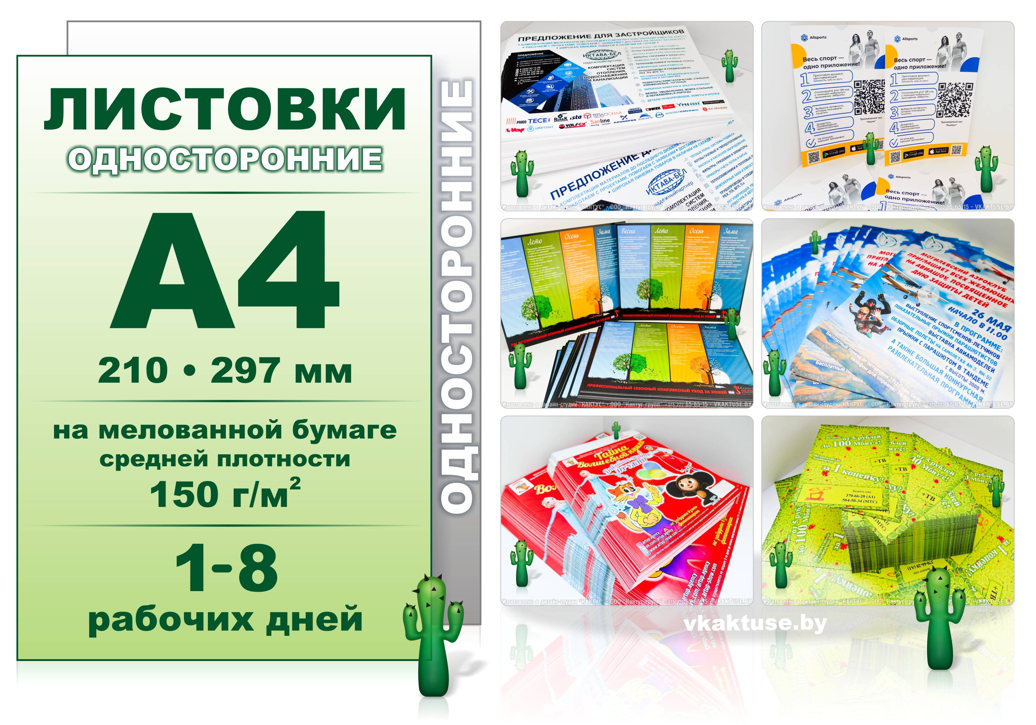 �������� �4 � 4+0